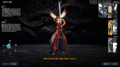 Blade & Soul - The Blade Master!