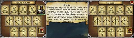 Легенды Эйзенвальда - "ЛЕГЕНДЫ ЭЙЗЕНВАЛЬДА": "Идеальный" рыцарь.(часть пятая)