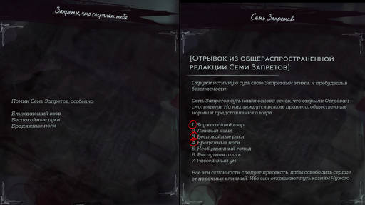 Dishonored 2 - Гайд по поиску рун в Dishonored 2. Часть 1