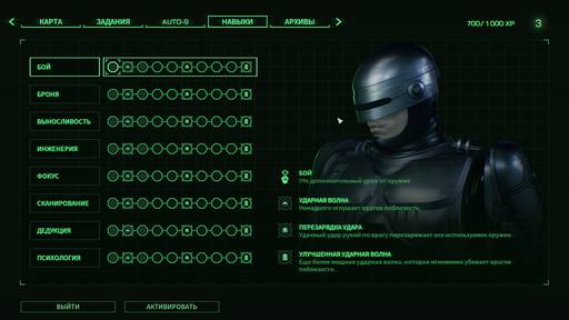 Обо всем - RoboCop: Rogue City. Возвращение в Детройт